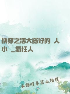 快穿之活大器好的軍人小說