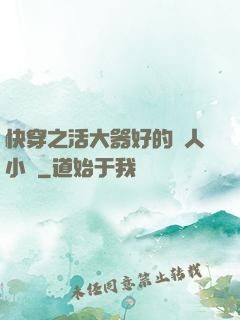快穿之活大器好的軍人小說