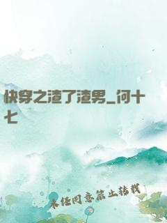 快穿之渣了渣男