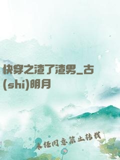 快穿之渣了渣男
