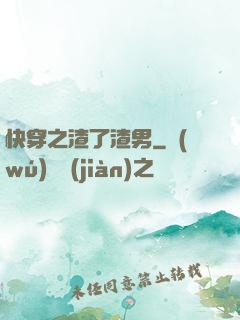 快穿之渣了渣男