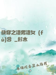快穿之渣男渣女復(fù)合記