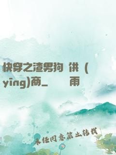 快穿之渣男狗糧供應(yīng)商