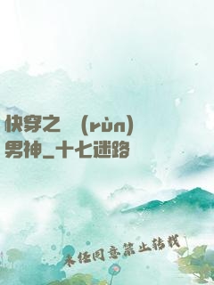 快穿之溫潤(rùn)男神