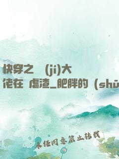 快穿之滿級(jí)大佬在線虐渣