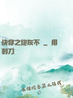快穿之炮灰不約
