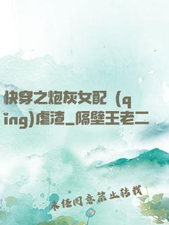 快穿之炮灰女配請(qǐng)虐渣