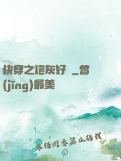 快穿之炮灰好難