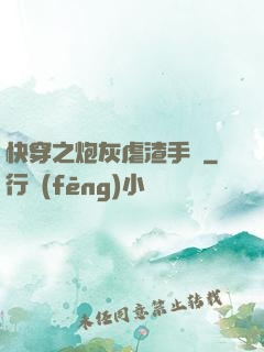 快穿之炮灰虐渣手冊