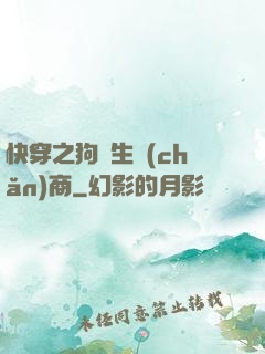 快穿之狗糧生產(chǎn)商