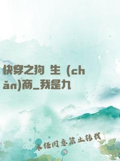 快穿之狗糧生產(chǎn)商