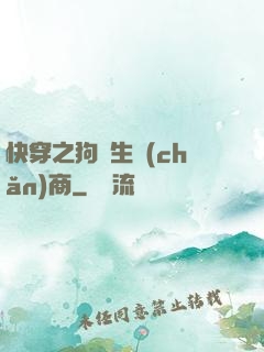 快穿之狗糧生產(chǎn)商