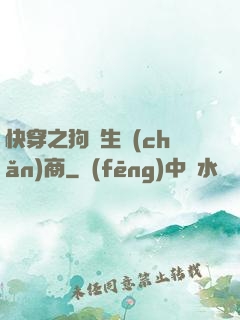 快穿之狗糧生產(chǎn)商