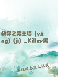 快穿之男主培養(yǎng)計(jì)劃