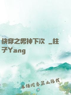 快穿之男神下次約