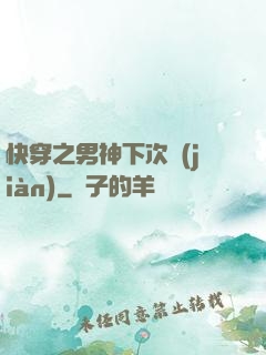 快穿之男神下次見(jiàn)