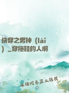 快穿之男神來(lái)襲