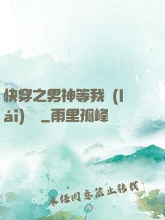 快穿之男神等我來(lái)牽線