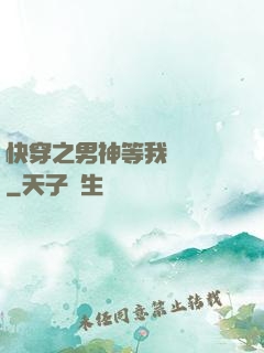 快穿之男神等我來牽線