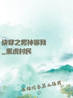 快穿之男神等我來牽線