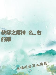 快穿之男神約么