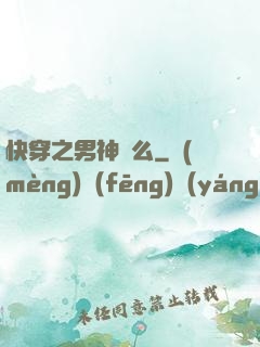 快穿之男神約么