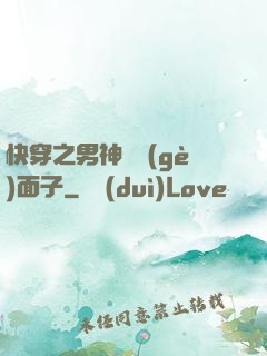 快穿之男神給個(gè)面子