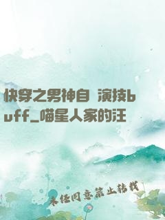 快穿之男神自帶演技buff