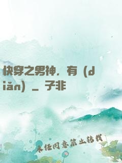 快穿之男神，有點(diǎn)蘇