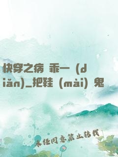 快穿之病嬌乖一點(diǎn)