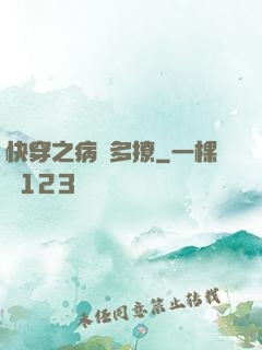 快穿之病嬌多撩