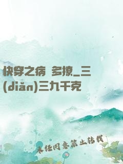 快穿之病嬌多撩