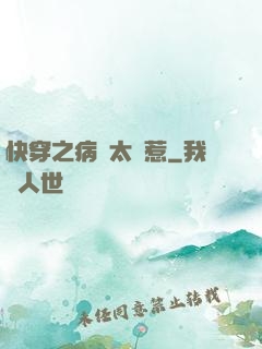 快穿之病嬌太難惹