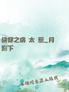 快穿之病嬌太難惹