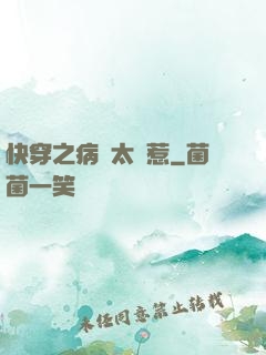 快穿之病嬌太難惹