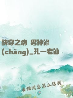 快穿之病嬌男神修羅場(chǎng)