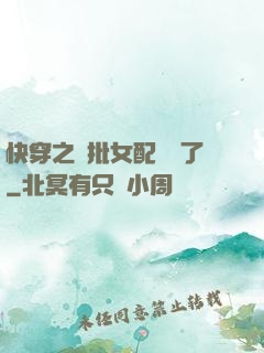 快穿之瘋批女配殺瘋了