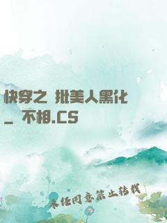 快穿之瘋批美人黑化論