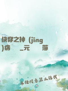 快穿之神經(jīng)病瑪麗蘇