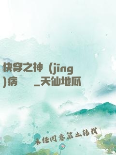 快穿之神經(jīng)病瑪麗蘇