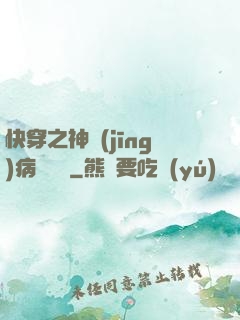 快穿之神經(jīng)病瑪麗蘇