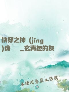 快穿之神經(jīng)病瑪麗蘇