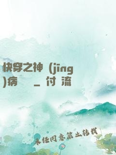 快穿之神經(jīng)病瑪麗蘇