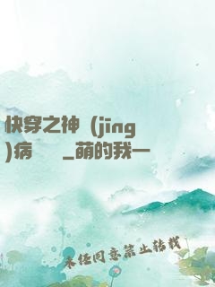 快穿之神經(jīng)病瑪麗蘇