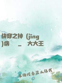 快穿之神經(jīng)病瑪麗蘇