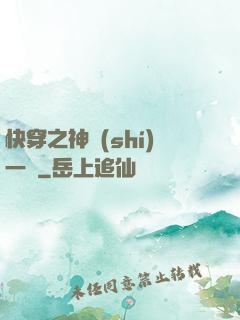 快穿之神識(shí)一縷