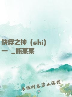 快穿之神識(shí)一縷