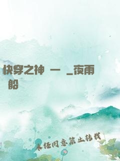 快穿之神識一縷
