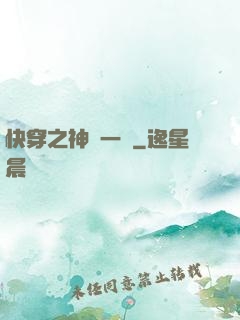快穿之神識一縷