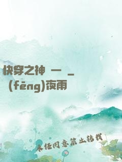 快穿之神識一縷